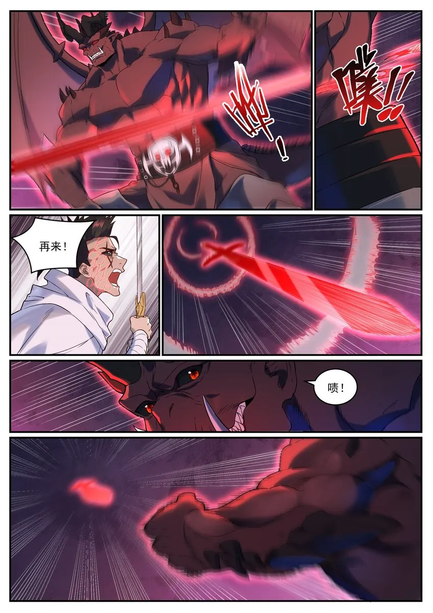 第956话 危如累卵 第5页