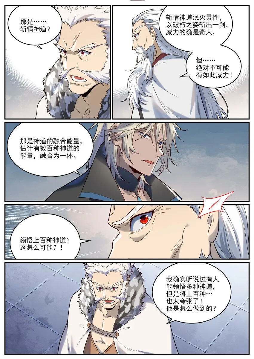 第956话 危如累卵 第9页