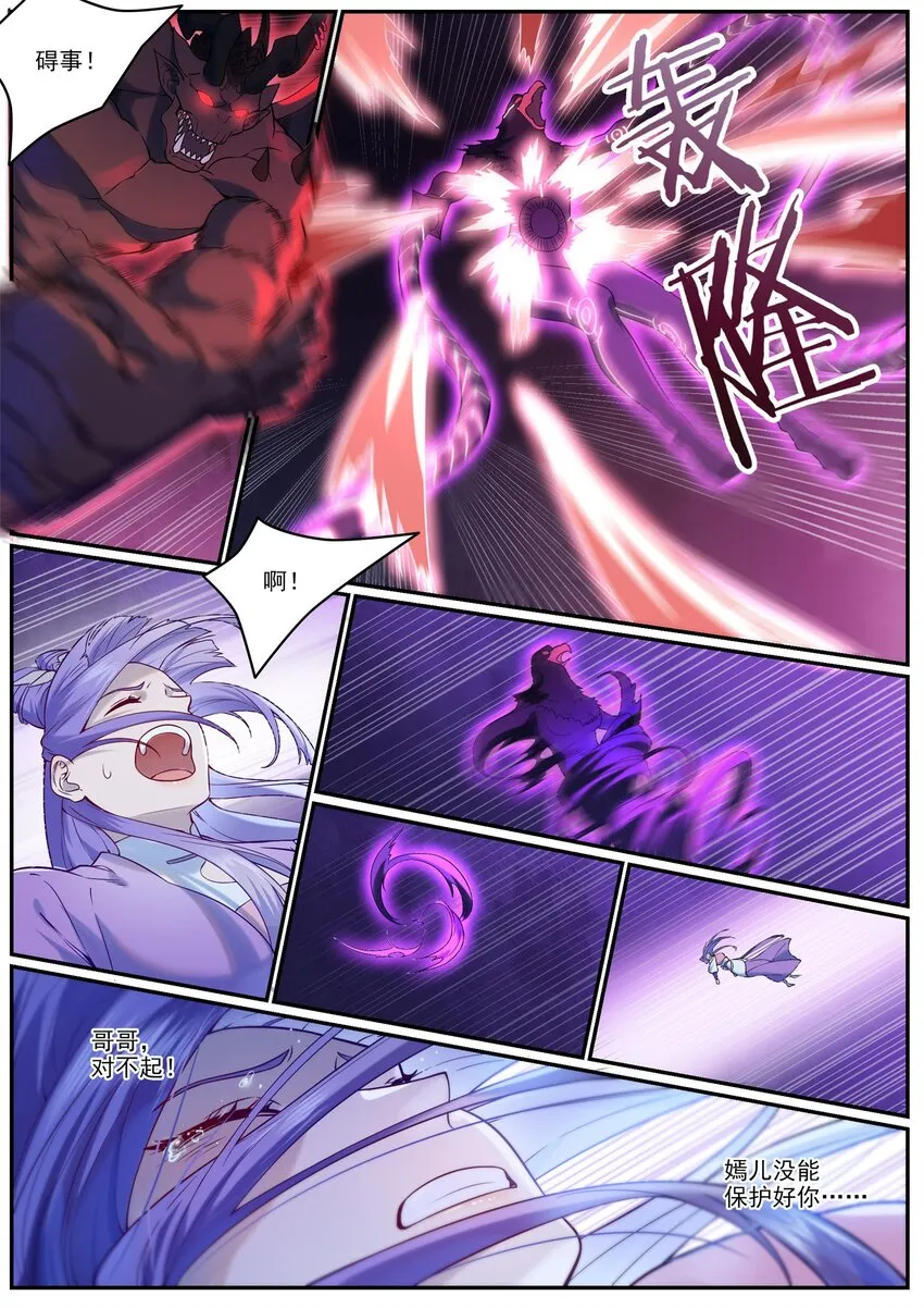第956话 危如累卵 第12页