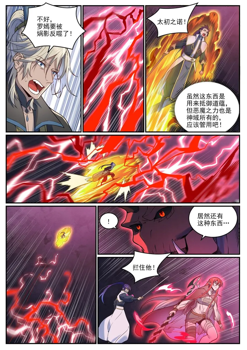 第956话 危如累卵 第13页