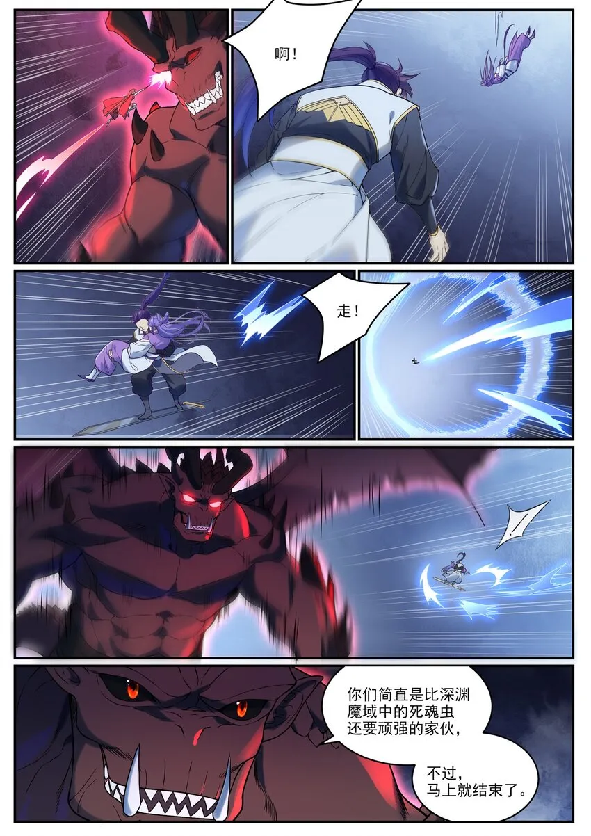 第956话 危如累卵 第14页