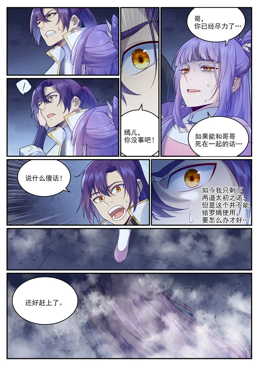 第956话 危如累卵 第15页
