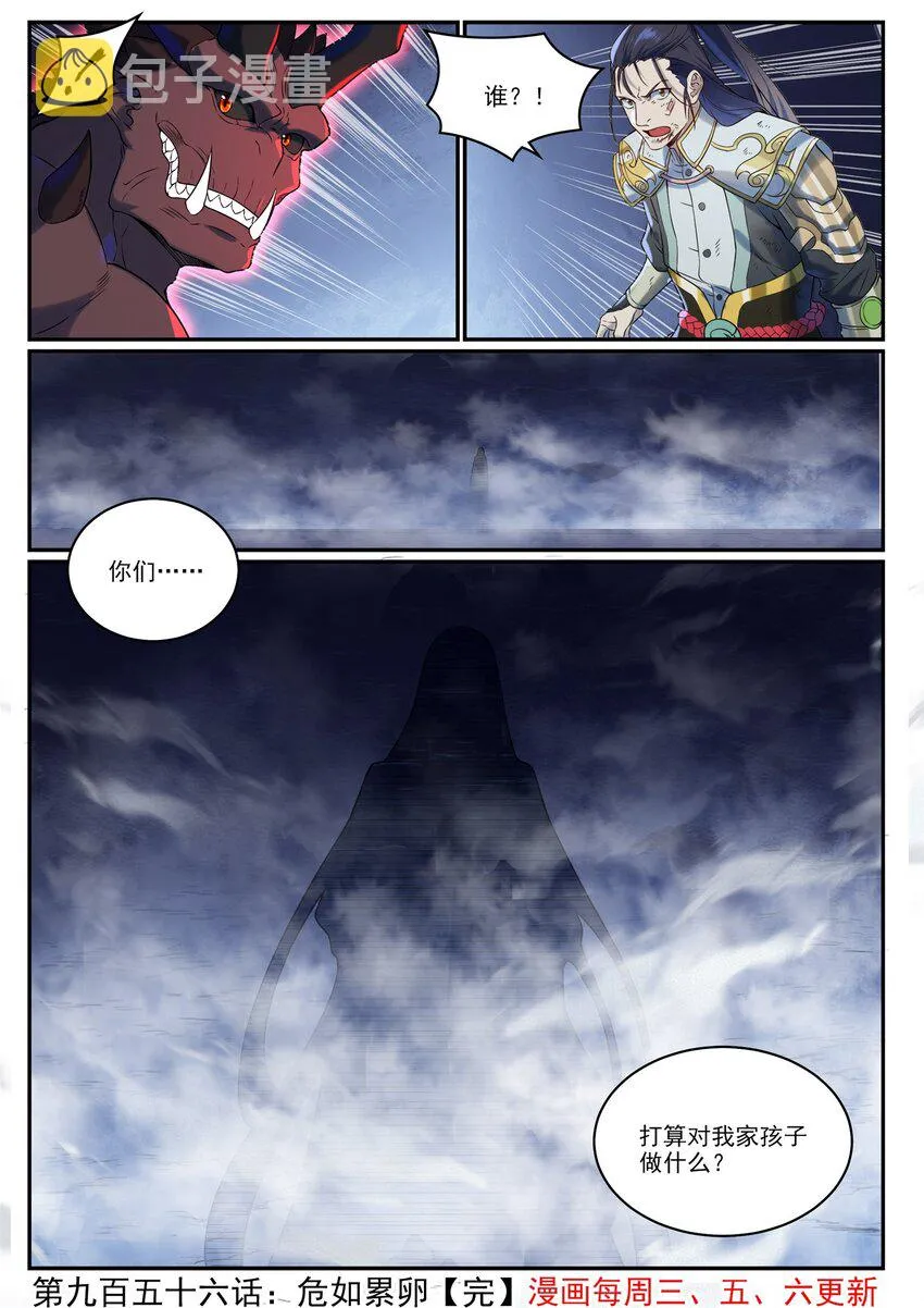 第956话 危如累卵 第16页