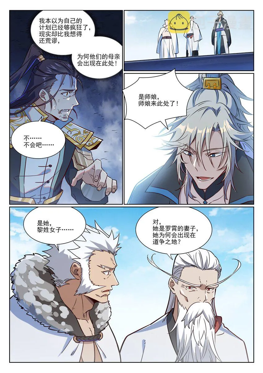 第957话 血浓于水 第3页