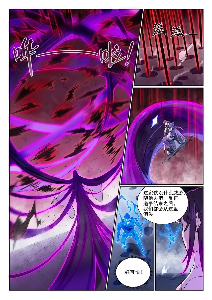 第957话 血浓于水 第8页