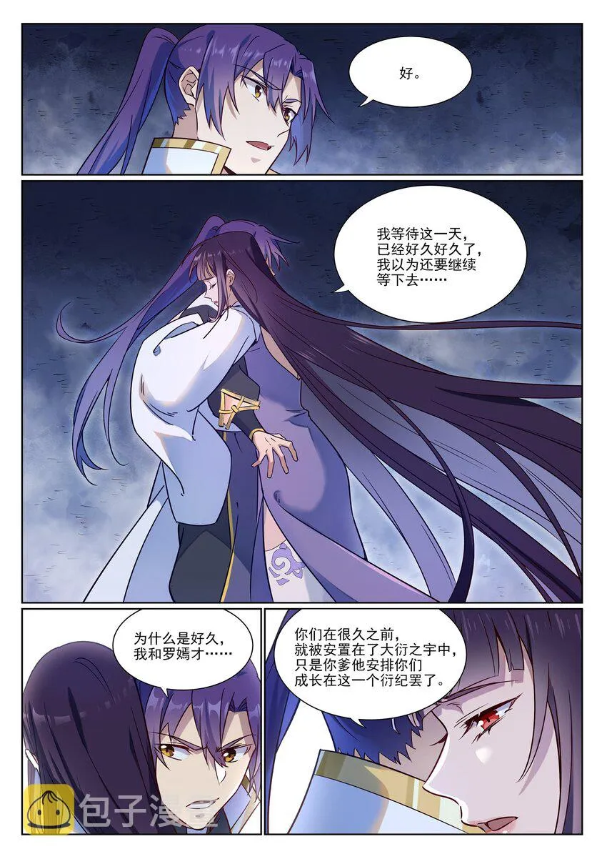 第957话 血浓于水 第11页