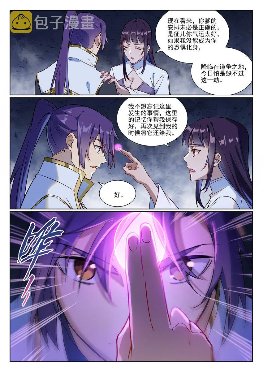 第957话 血浓于水 第12页