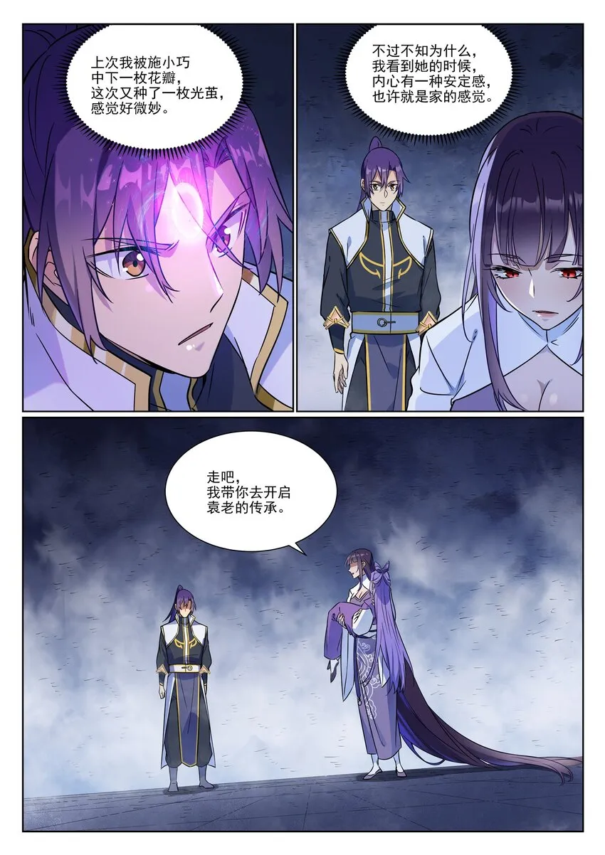 第957话 血浓于水 第13页