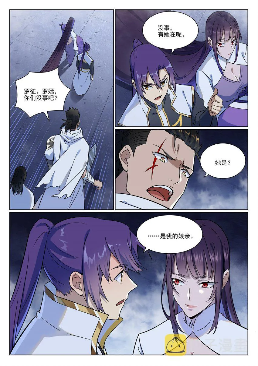 第957话 血浓于水 第14页