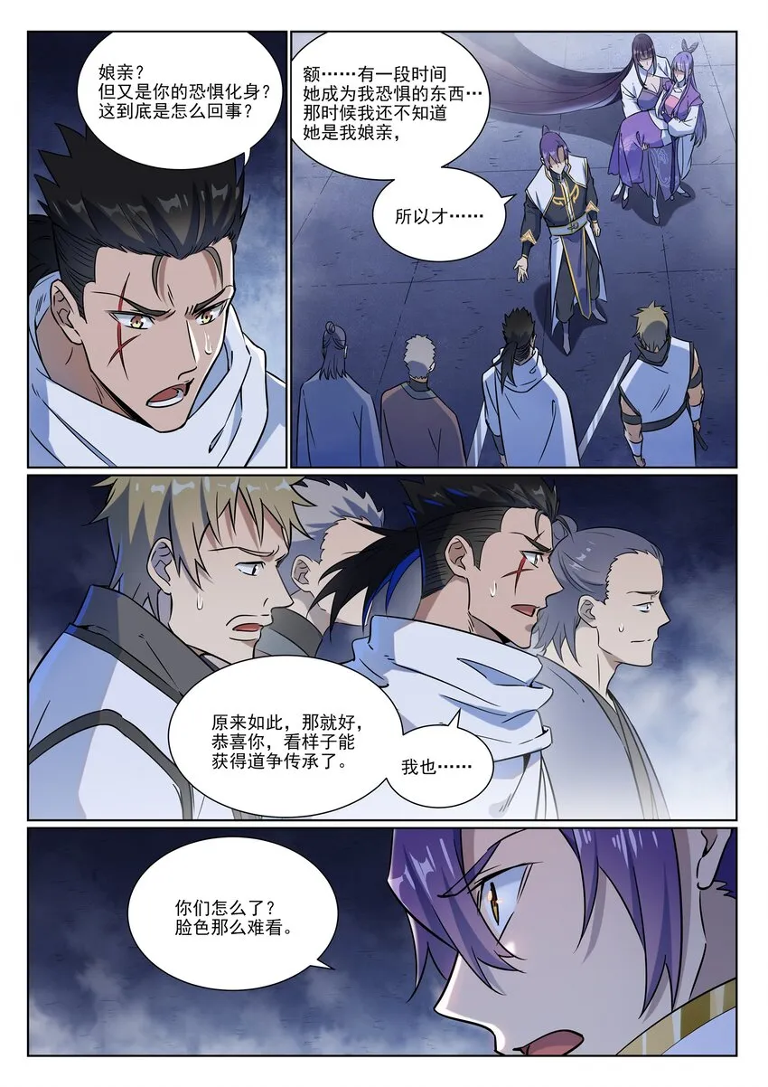 第957话 血浓于水 第15页