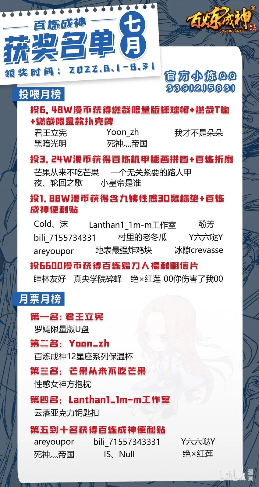 第957话 血浓于水 第17页
