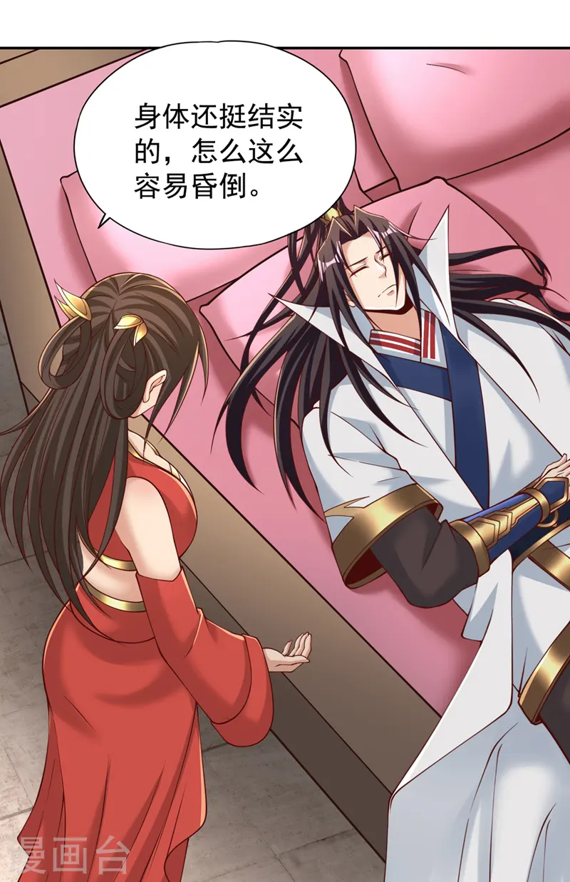 第288话 难道我看不见了？！ 第2页