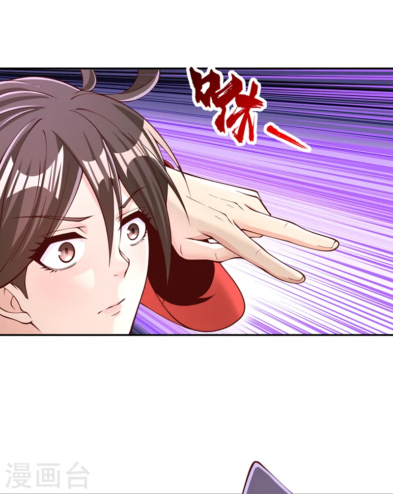 第288话 难道我看不见了？！ 第6页