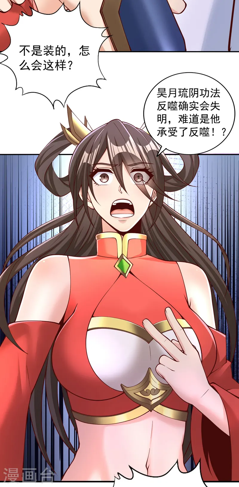 第288话 难道我看不见了？！ 第8页