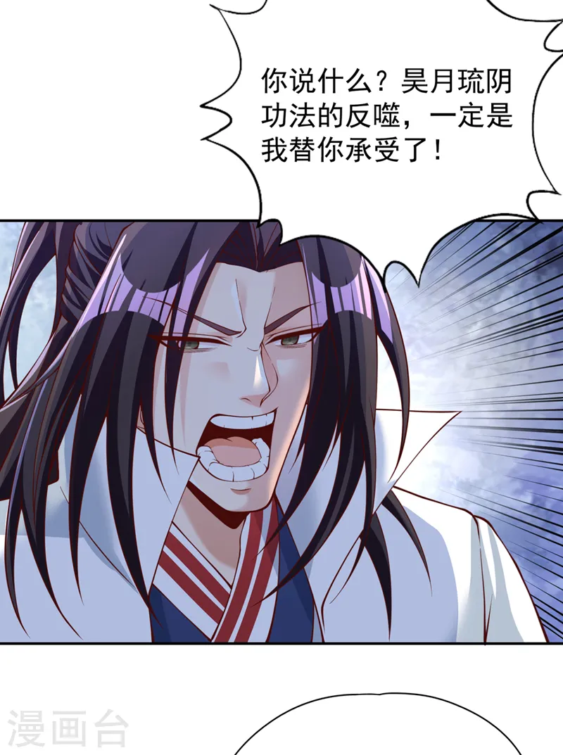 第288话 难道我看不见了？！ 第9页