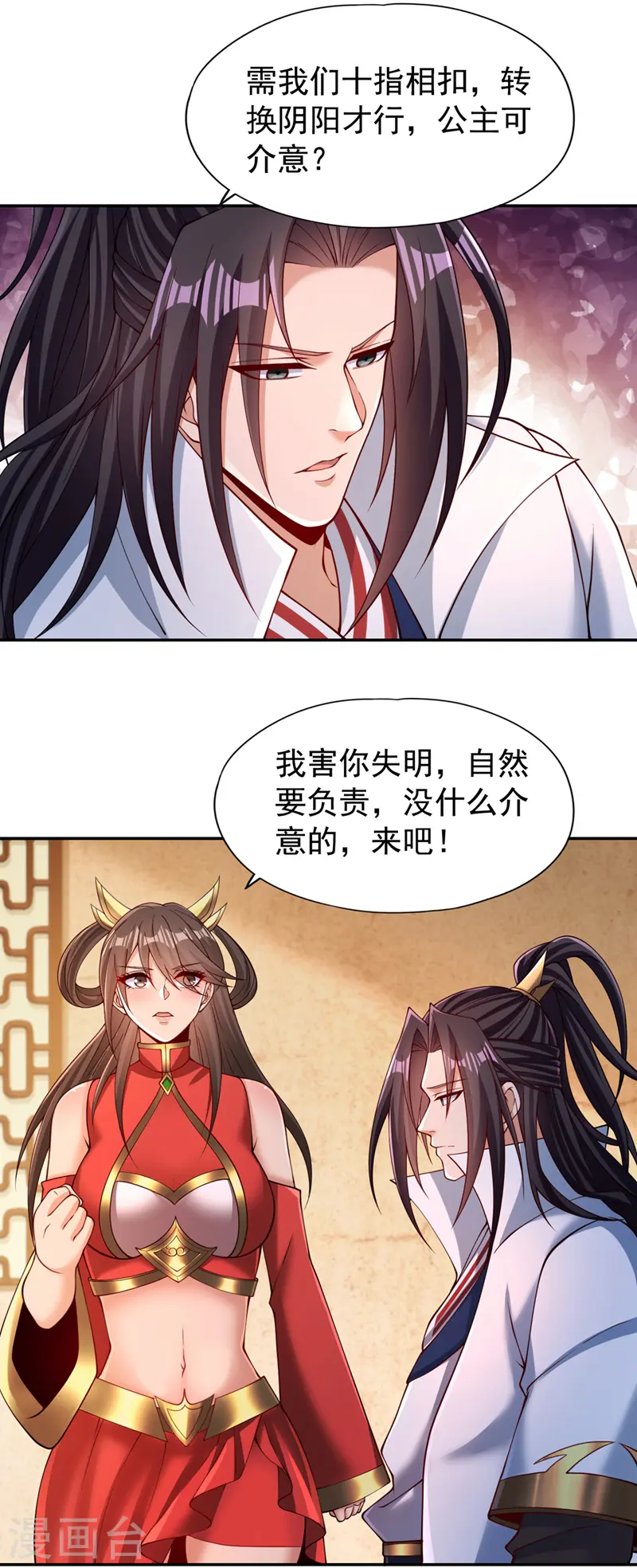 第288话 难道我看不见了？！ 第14页
