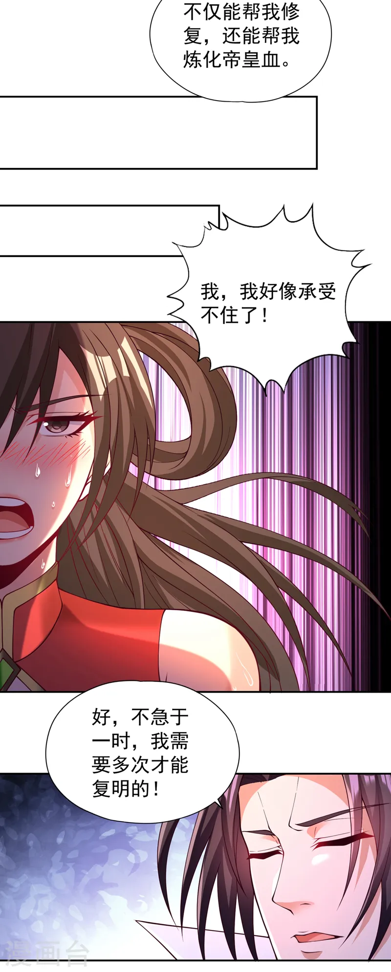 第288话 难道我看不见了？！ 第18页