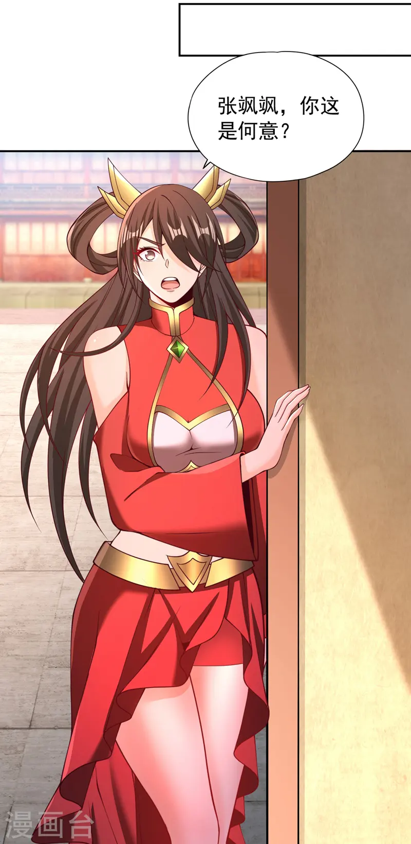 第288话 难道我看不见了？！ 第21页