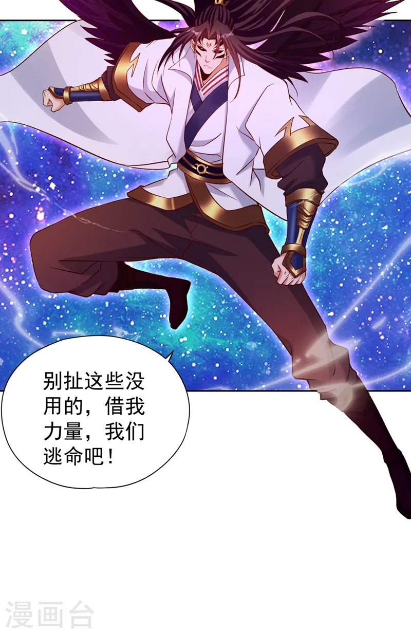 第287话 再这样会力竭而死！ 第5页
