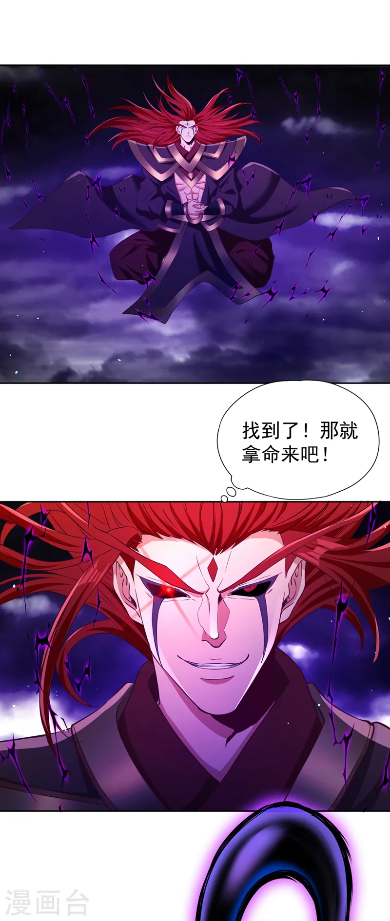 第287话 再这样会力竭而死！ 第6页