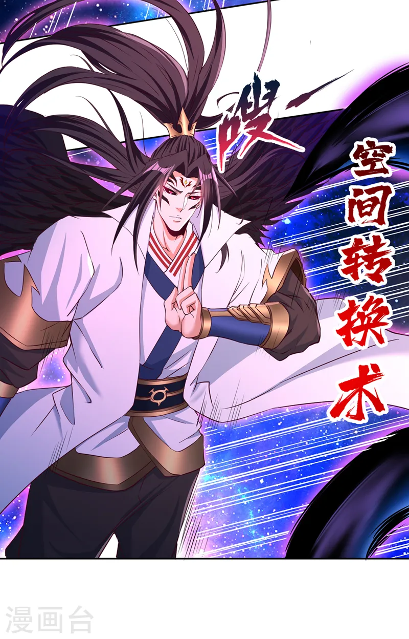 第287话 再这样会力竭而死！ 第8页