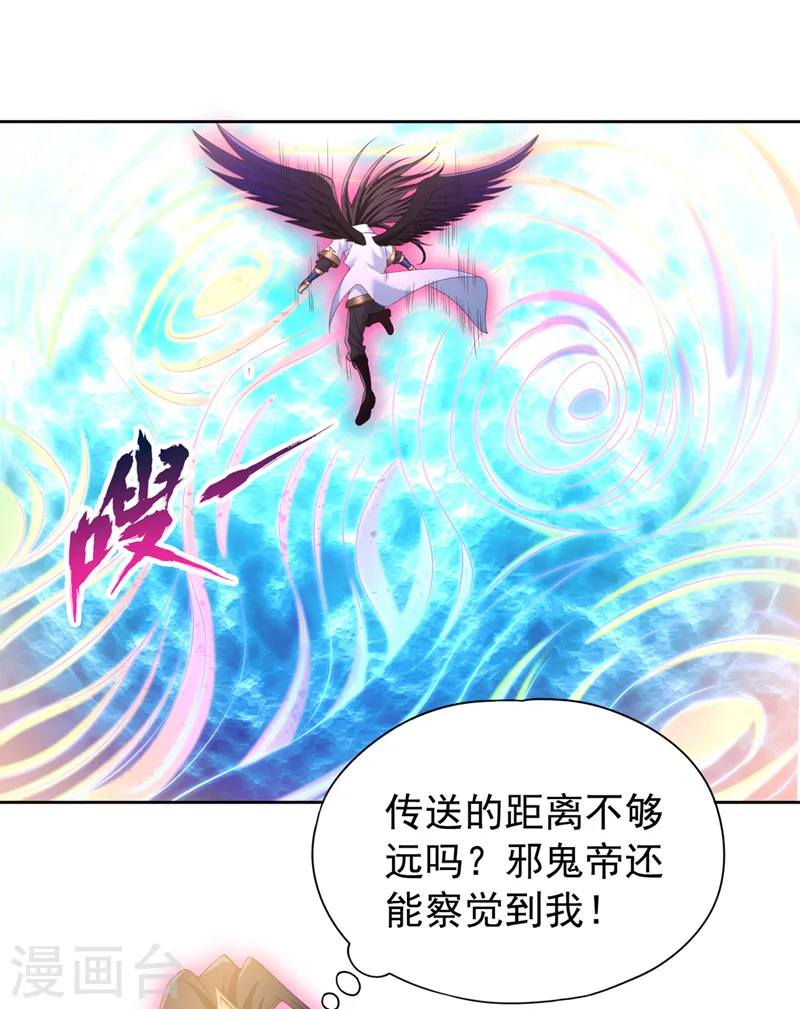 第287话 再这样会力竭而死！ 第9页
