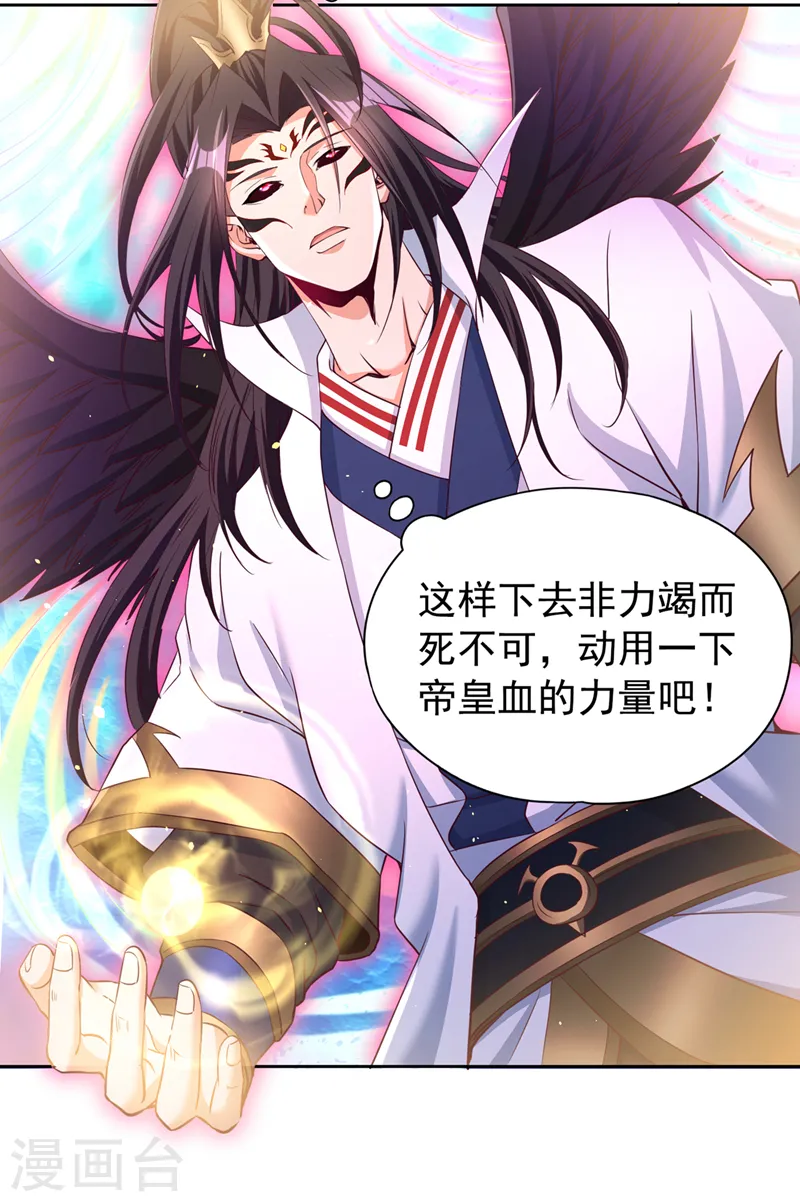 第287话 再这样会力竭而死！ 第10页