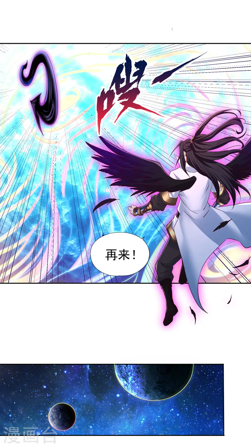 第287话 再这样会力竭而死！ 第11页