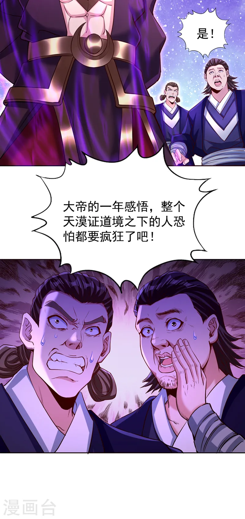第287话 再这样会力竭而死！ 第17页