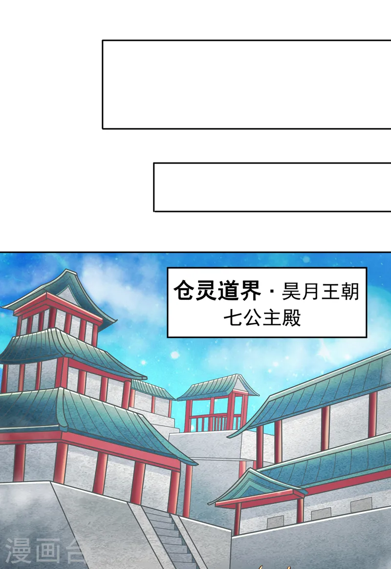 第287话 再这样会力竭而死！ 第18页