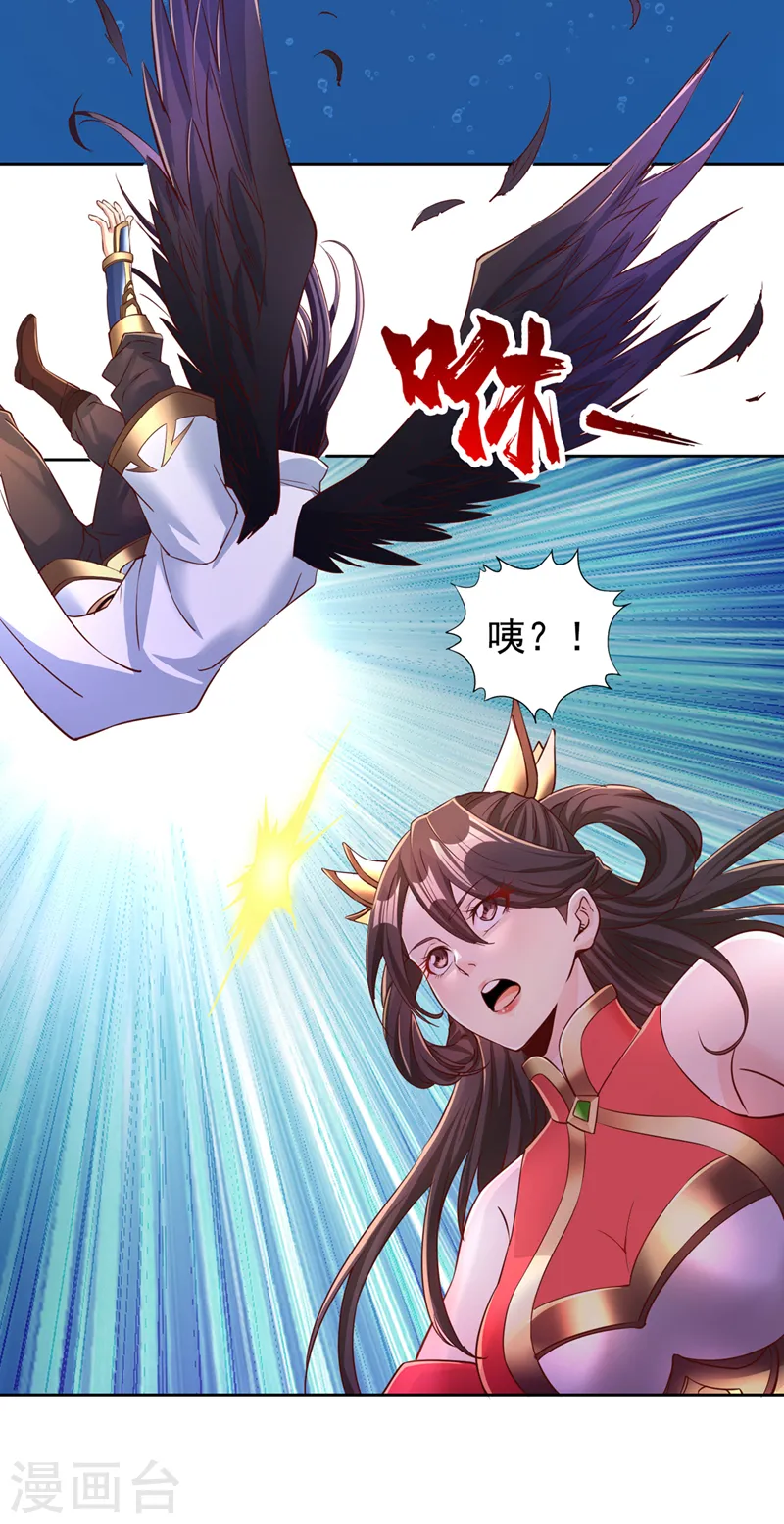第287话 再这样会力竭而死！ 第20页