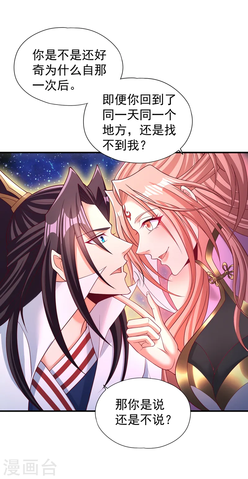 第286话 我没那么容易死！ 第2页