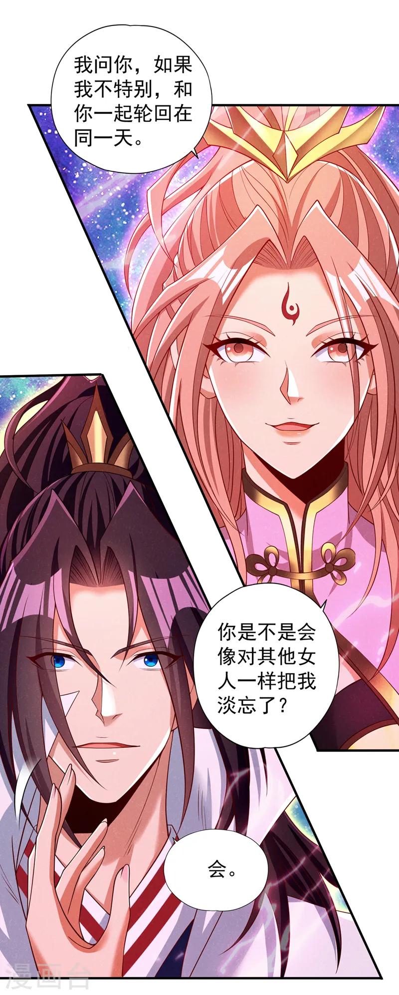 第286话 我没那么容易死！ 第3页