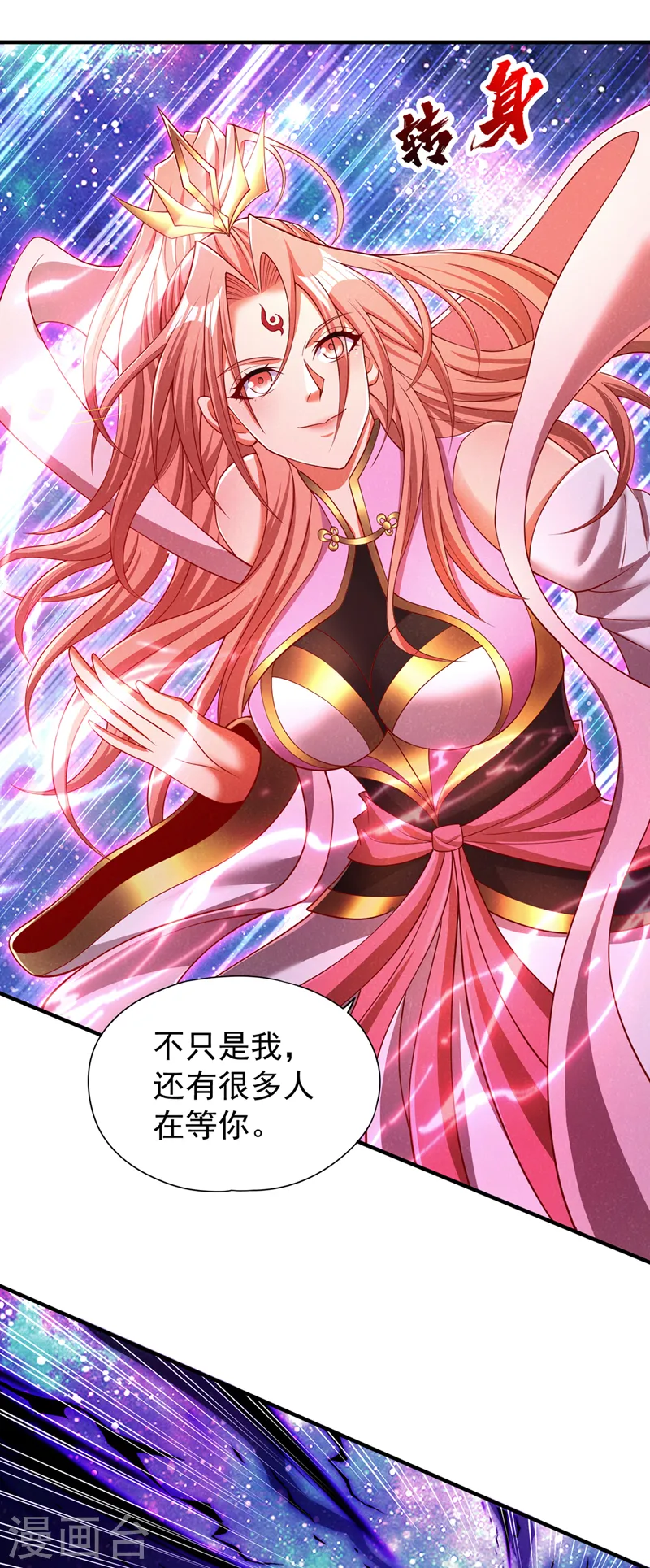 第286话 我没那么容易死！ 第9页