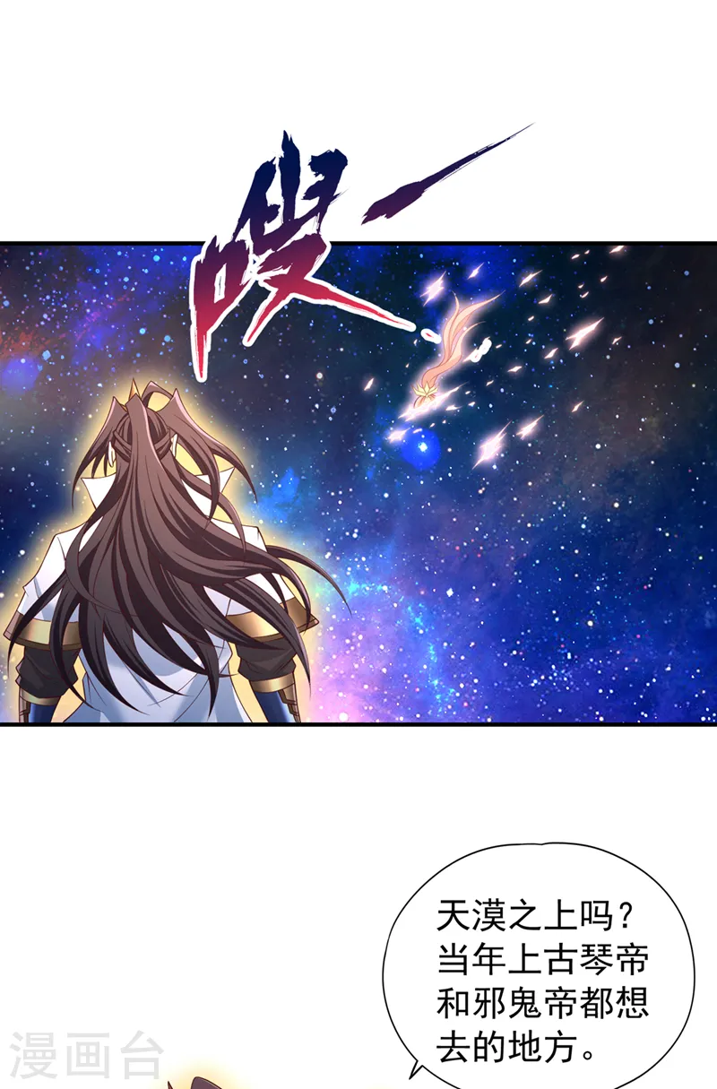 第286话 我没那么容易死！ 第14页