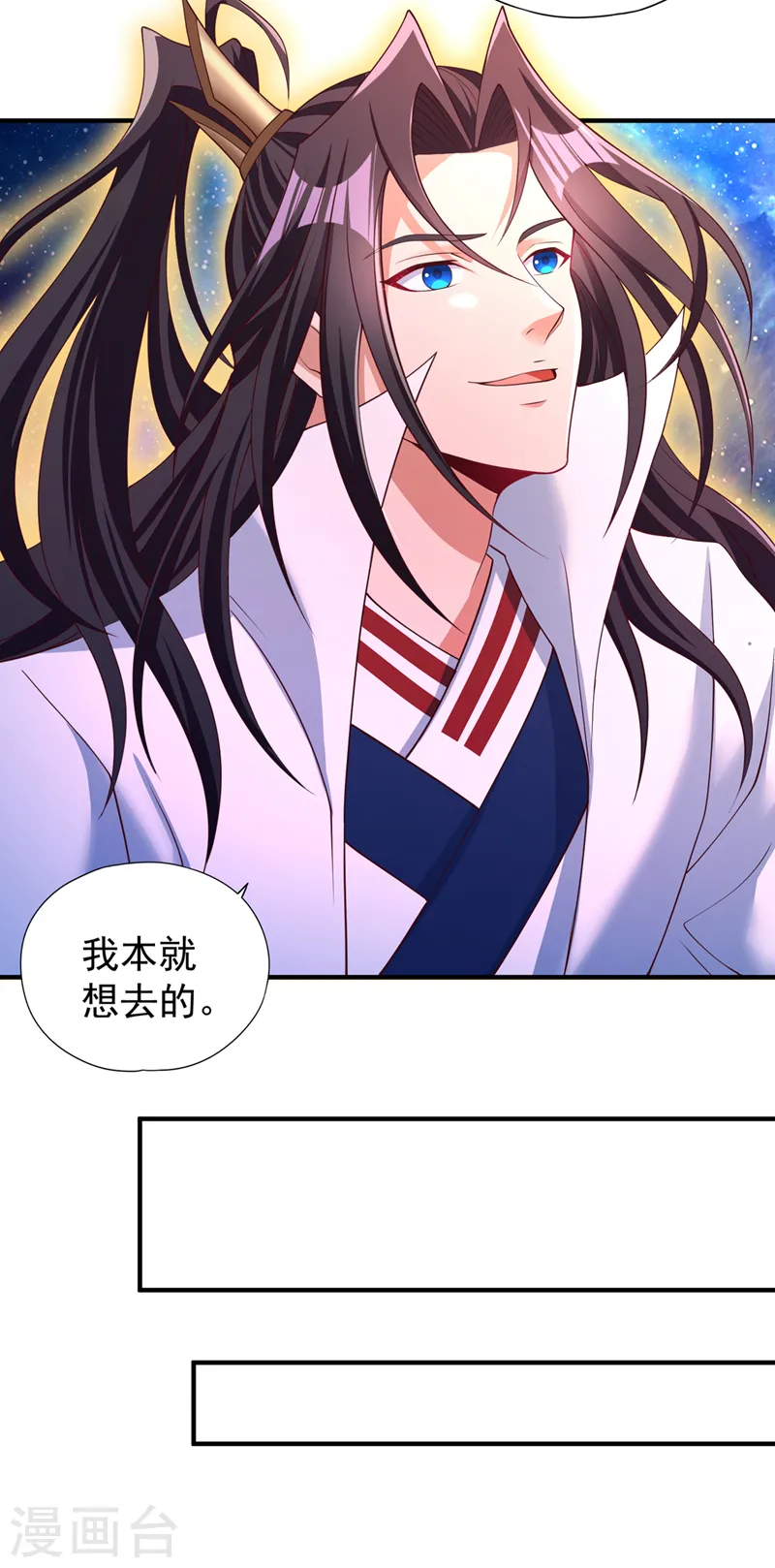 第286话 我没那么容易死！ 第15页