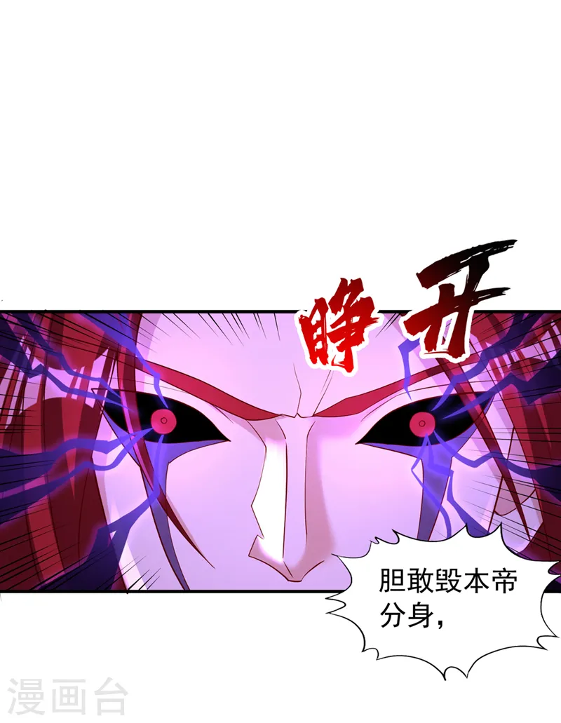 第286话 我没那么容易死！ 第19页