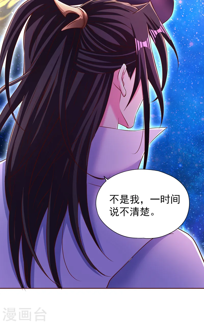 第286话 我没那么容易死！ 第24页