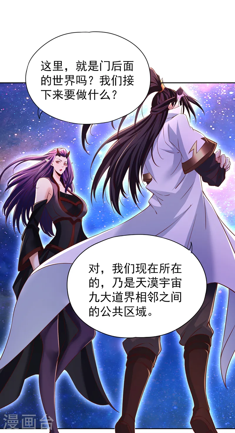 第286话 我没那么容易死！ 第25页