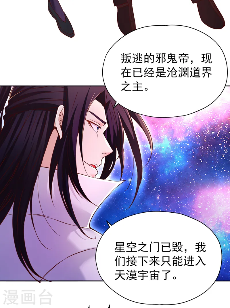 第286话 我没那么容易死！ 第26页