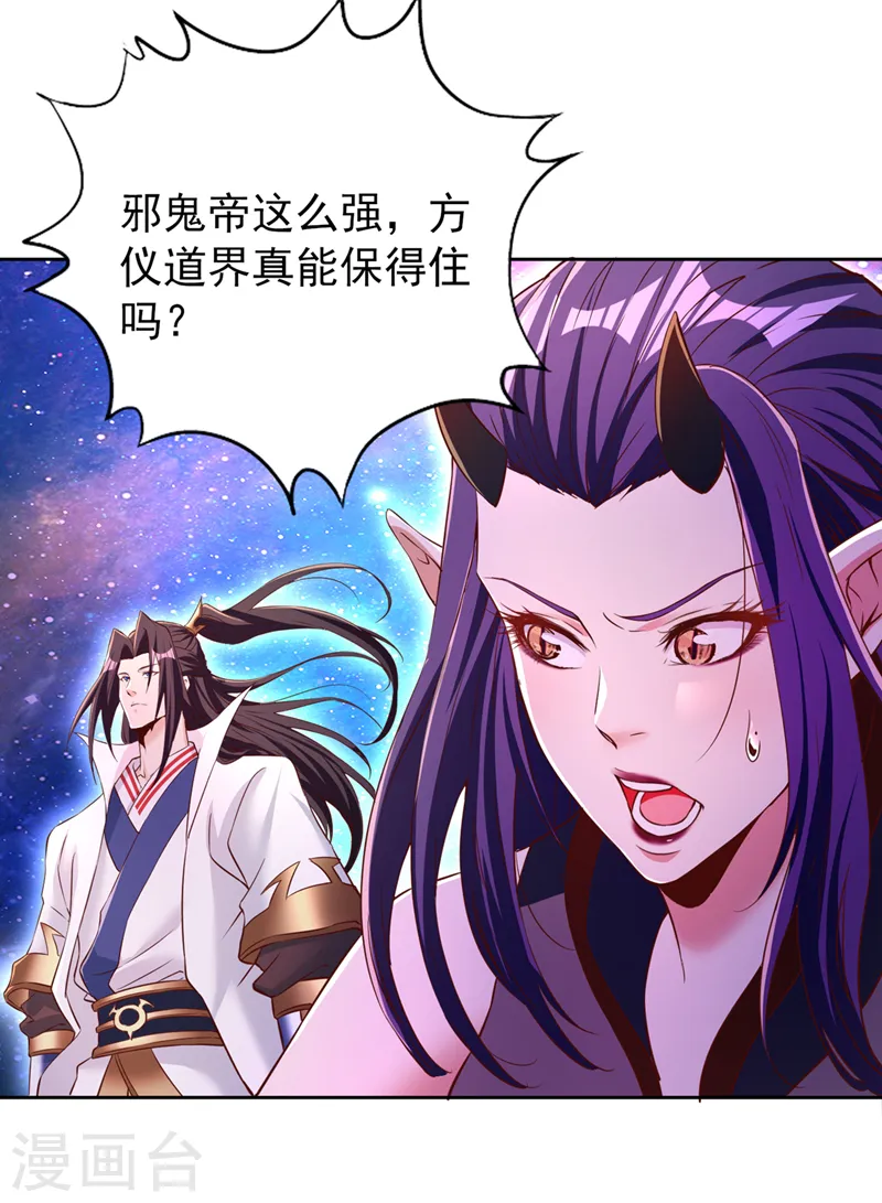 第286话 我没那么容易死！ 第27页