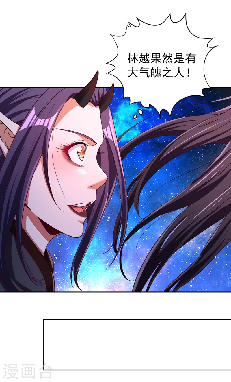 第286话 我没那么容易死！ 第29页