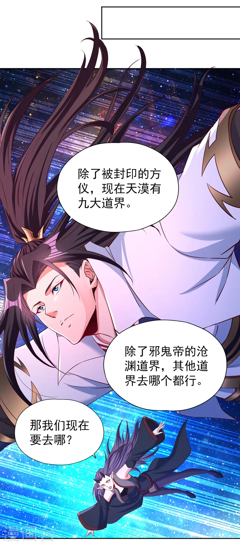第286话 我没那么容易死！ 第30页