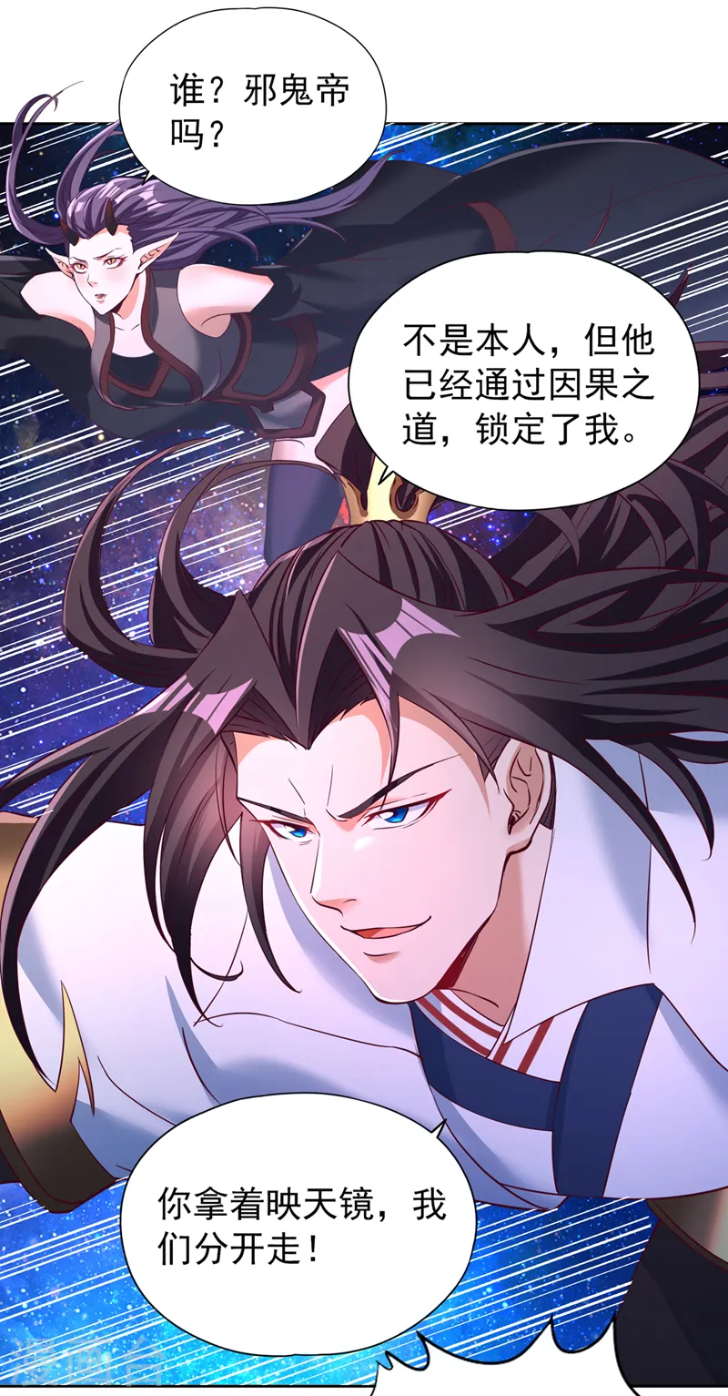 第286话 我没那么容易死！ 第32页