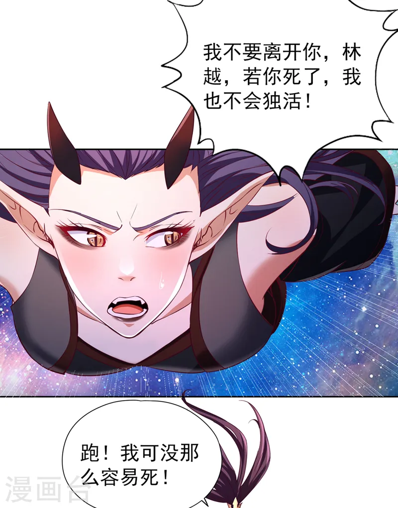 第286话 我没那么容易死！ 第33页
