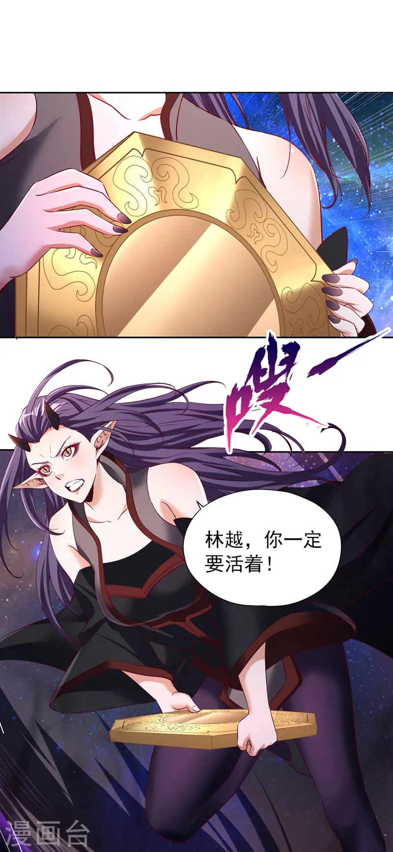 第286话 我没那么容易死！ 第35页