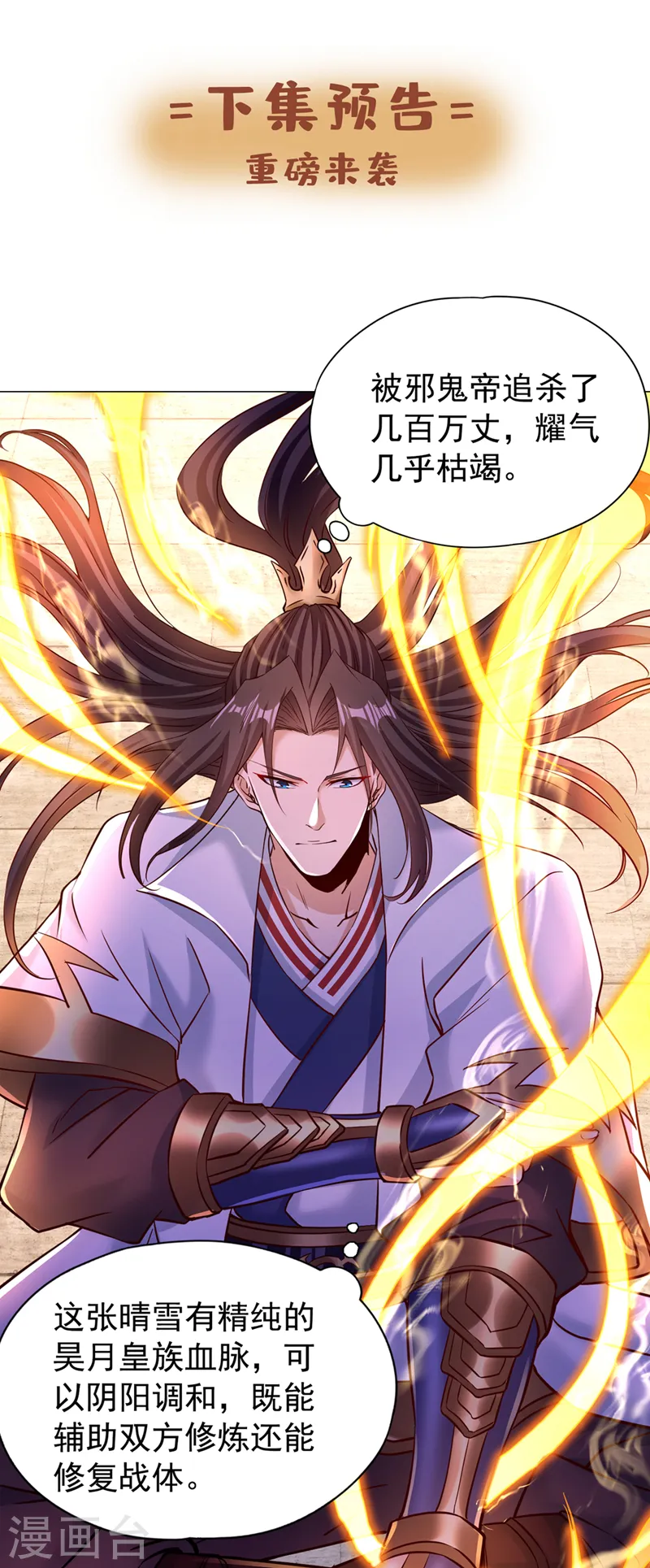 第286话 我没那么容易死！ 第40页