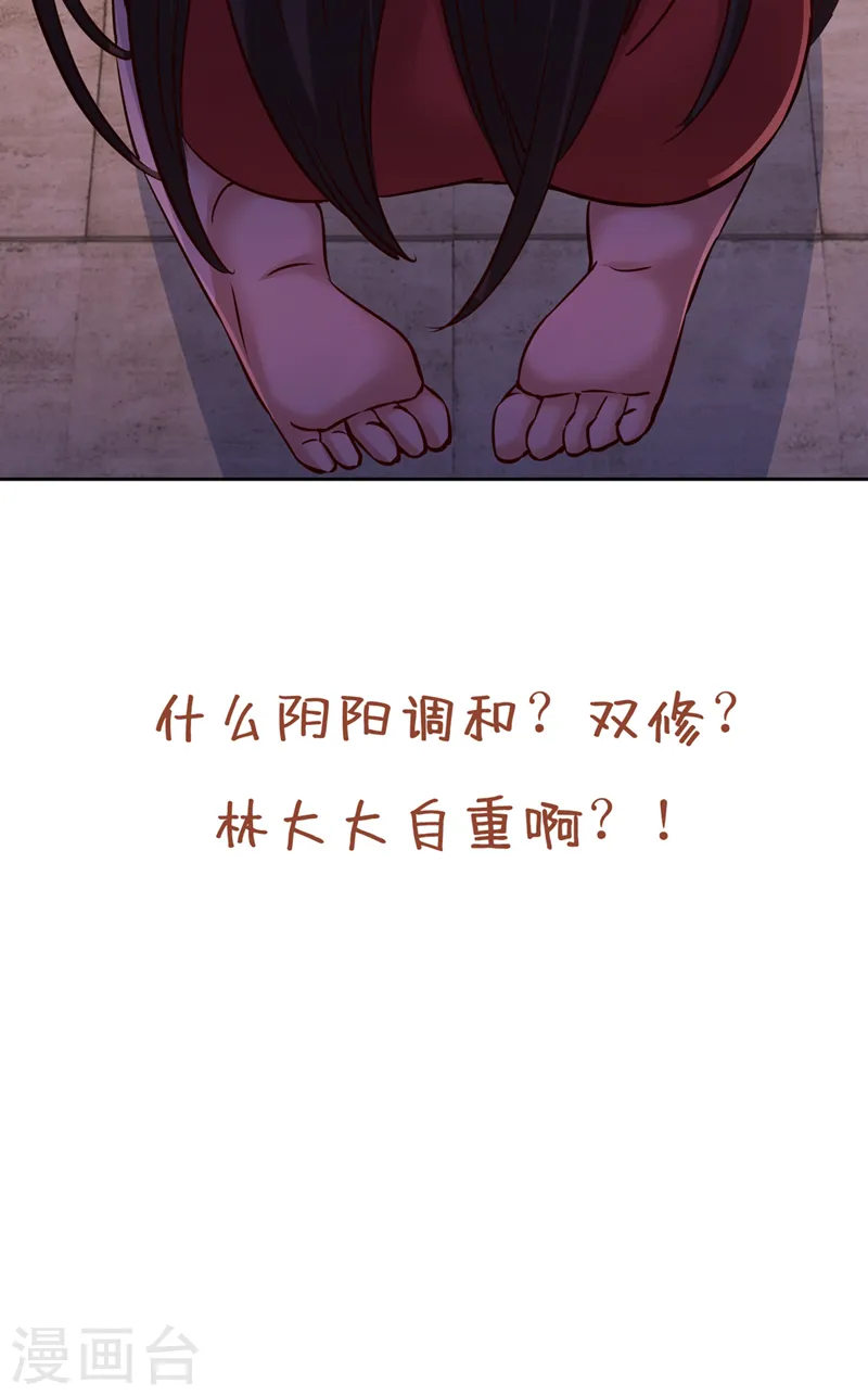 第286话 我没那么容易死！ 第42页