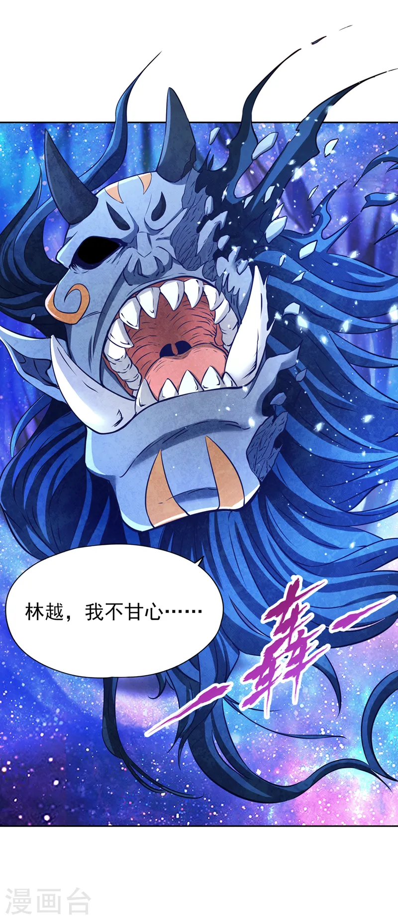 第284话 果然有点勉强吗？！ 第2页