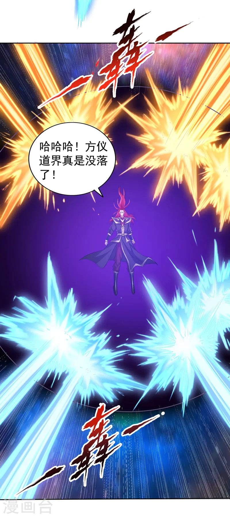 第284话 果然有点勉强吗？！ 第13页